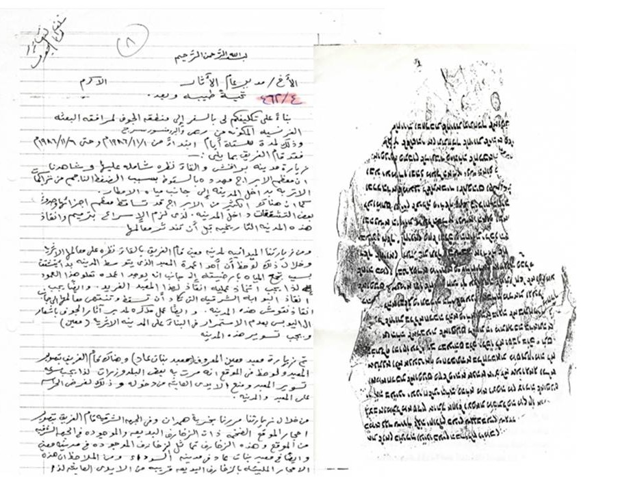 تقرير عن مرافقة البعثة الفرنسية في زيارة مدبنة براقش